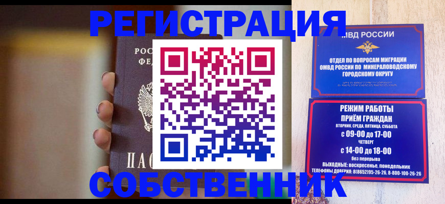 прописка штамп в Долинске